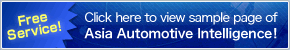 Free Service! Click here to view sample page of Asia Automotive Intelligence!