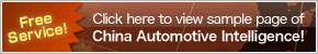 Free Service! Click here to view sample page of China Automotive Intelligence!
