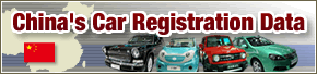 FOURIN's Monthly New Registration Data of China's Passenger Cars