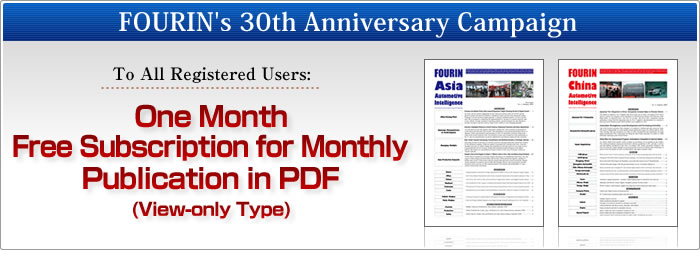 One Month Free Subscription for Monthly Publications in PDF (View-only Type)