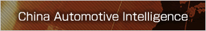 China Automotive Intelligence