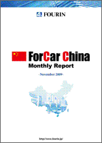 ForCar China
