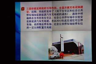 The host local government of Shenzhen emphasized its role to develop infrastructure, such as for EV charging facilities.