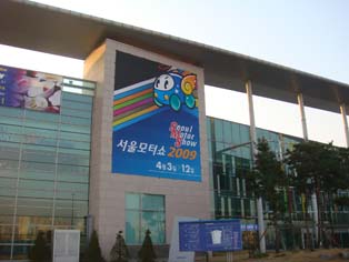 Outside KINTEX - the event hall staging the motor show