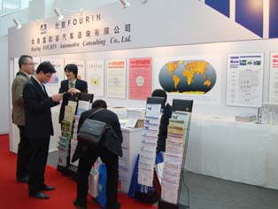 FOURIN’s booth