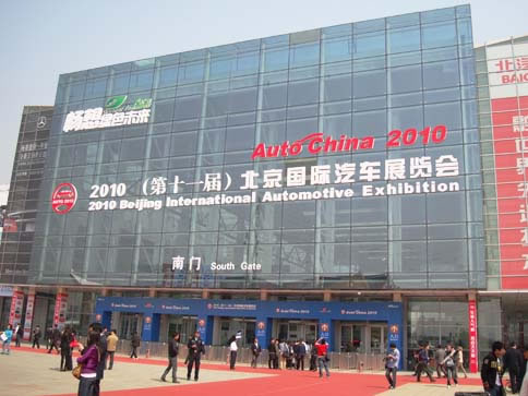 South gate of motor show