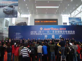 Opening ceremony attended by top executives of the automotive industry