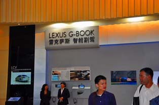 Lexus G-Book service counter
