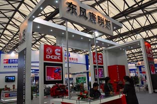 Dongfeng Cummins’ booth.