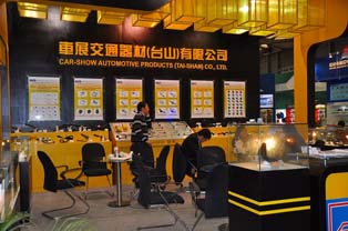 Various switches displayed by Car-Show Automotive Products (Taishan)